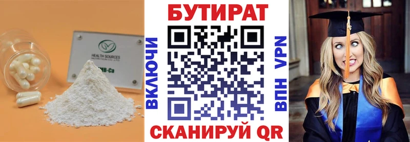 БУТИРАТ BDO 33% как найти закладки blacksprut зеркало Няндома
