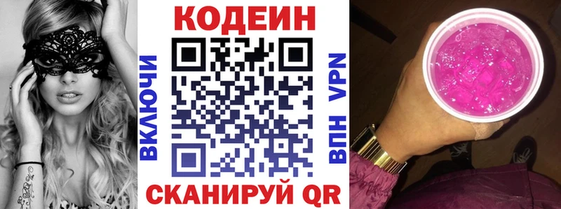 блэк спрут сайт  наркотики  Няндома  Codein Purple Drank 