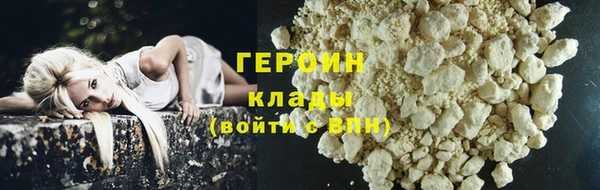 героин Белоозёрский
