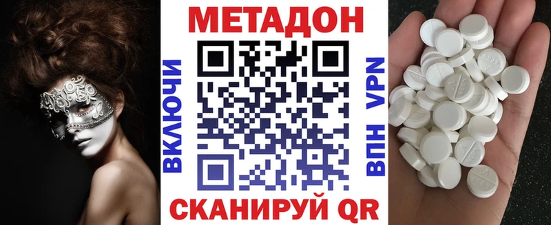 МЕТАДОН мёд Няндома